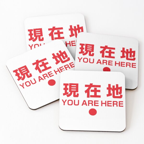 Item preview, You Are Here - Japanese (red) designed and sold by conform.