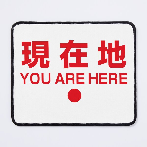 Item preview, You Are Here - Japanese (red) designed and sold by conform.
