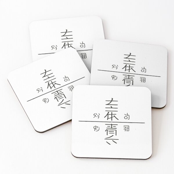 Item preview, Japanese Calligraphy Art designed and sold by Day Dreamer.
