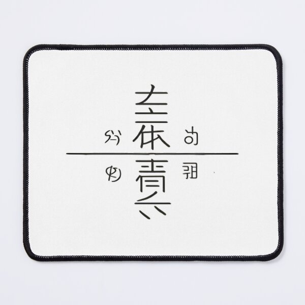Item preview, Japanese Calligraphy Art designed and sold by Day Dreamer.