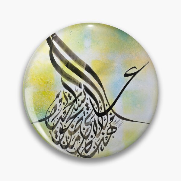 Item preview, Mahmoud Darwish Tribute: Arabic Calligraphy by Ibrahim Abu Touq - Palestinian Poetry and History designed and sold by Omar Alsayed.