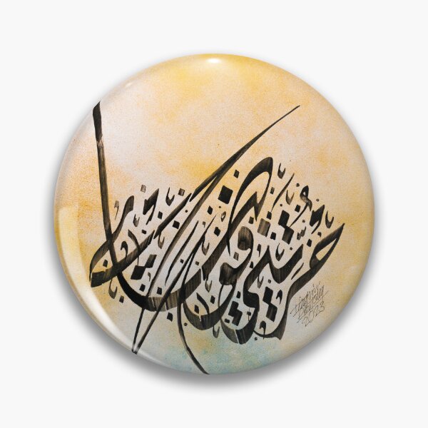 Item preview, Mahmoud Darwish Tribute: Arabic Calligraphy - Palestinian Poetry "My Chaos is my Freedom" designed and sold by Omar Alsayed.