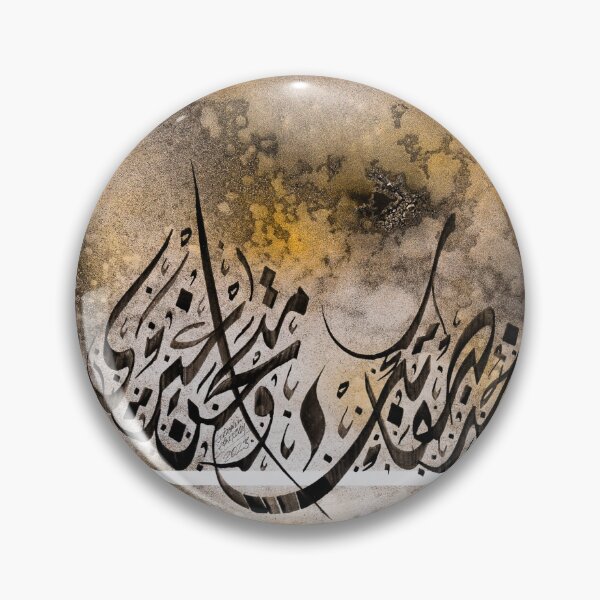Item preview, Mahmoud Darwish Arabic Calligraphy - Palestinian Art designed and sold by Omar Alsayed.