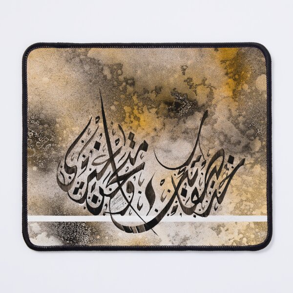 Item preview, Mahmoud Darwish Arabic Calligraphy - Palestinian Art designed and sold by Omar Alsayed.