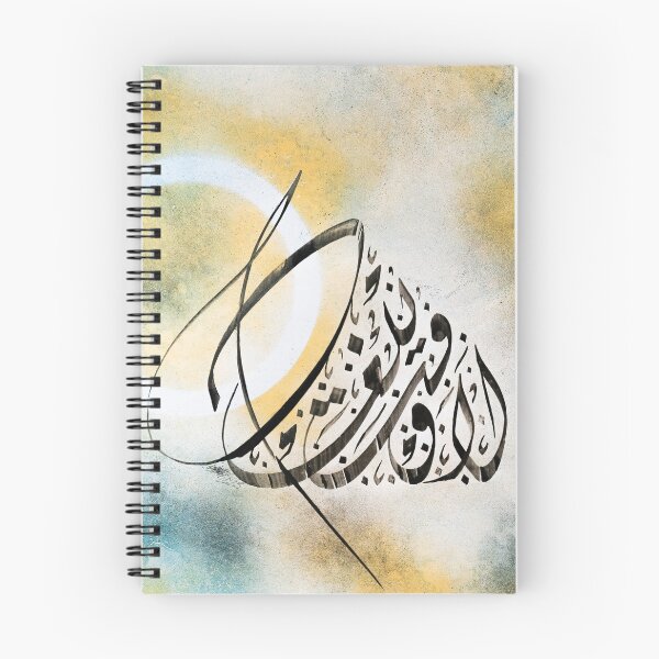 Item preview, Mahmoud Darwish "There is no Time for Tomorrow" Palestine Artwork designed and sold by Omar Alsayed.
