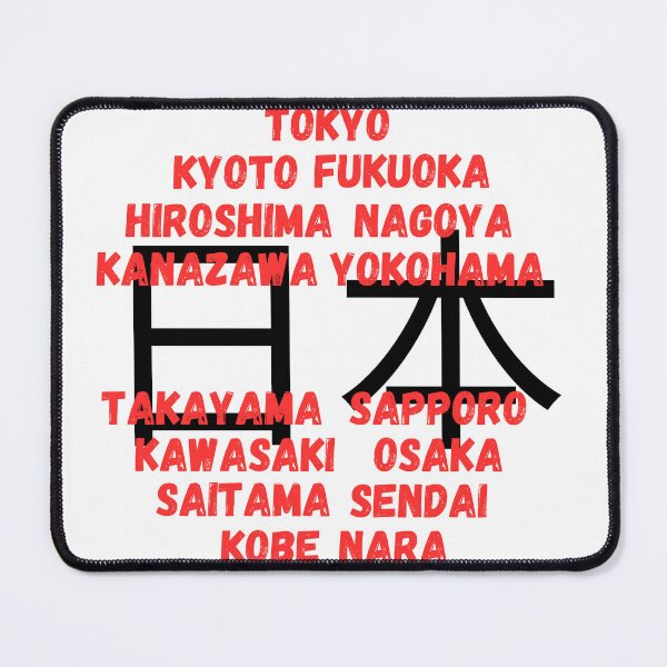 Item preview, Japanese place names as shape of Japan flag designed and sold by GingaDesigns.
