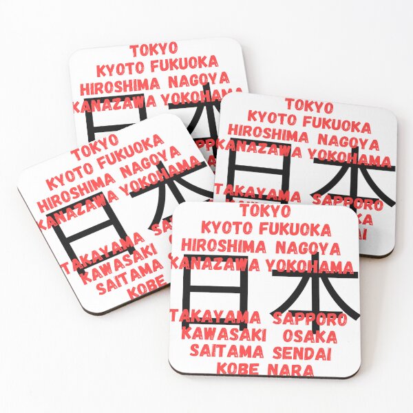 Item preview, Japanese place names as shape of Japan flag designed and sold by GingaDesigns.