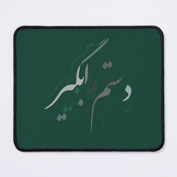 Item preview, Take my hand designed and sold by TehranMemories.