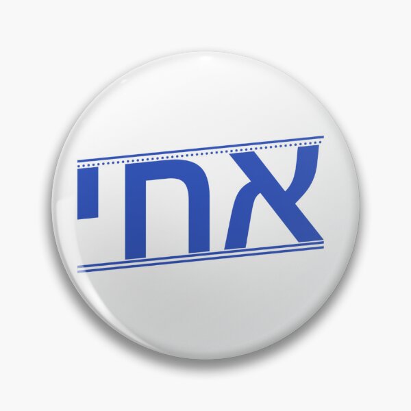 Item preview, אחי designed and sold by Beeffervescent.
