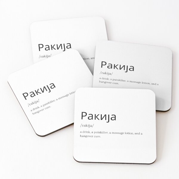 Item preview, Ракија, not just a drink designed and sold by ST0JIC.
