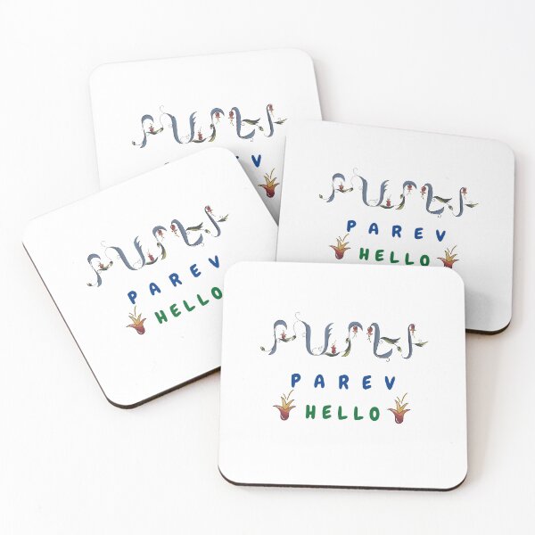 Item preview, Armenian English Parev Hello  designed and sold by Salpisart.