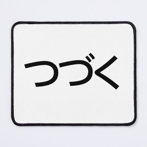 Item preview, TSUZUKU つづく designed and sold by Lahaine1317.