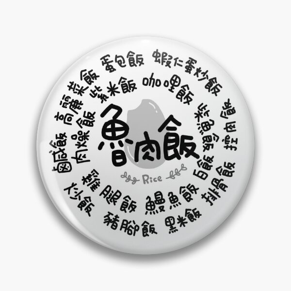 Item preview, Rice-food of Chinese words  designed and sold by KC-DESIGN.