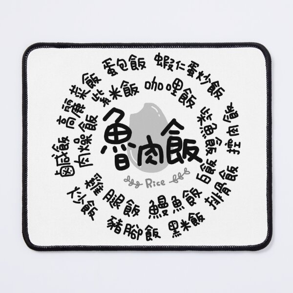 Item preview, Rice-food of Chinese words  designed and sold by KC-DESIGN.