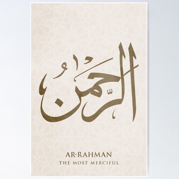 Item preview, Ar-Rahman: The Most Merciful Names of Allah Series designed and sold by BPMerchshop.