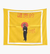 Kung Fu Kenny - DAMN. Poster Artwork Wall Tapestry