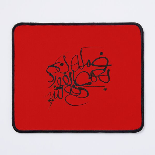Item preview, Cast away the ancient sorrow with the aged wine designed and sold by Shoeib Abolhassani.