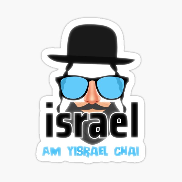 Item preview, Am Yisrael Chai designed and sold by Flirt-Teez.