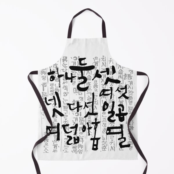 Item preview, Hunminjeongeum, Hangul designed and sold by zzzozzo.
