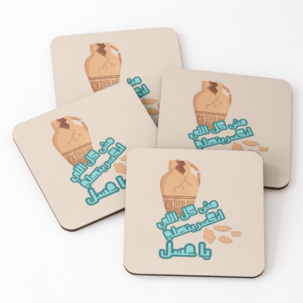 Item preview, مش كل اللي انكسر يتصلح  designed and sold by NurzZz73.