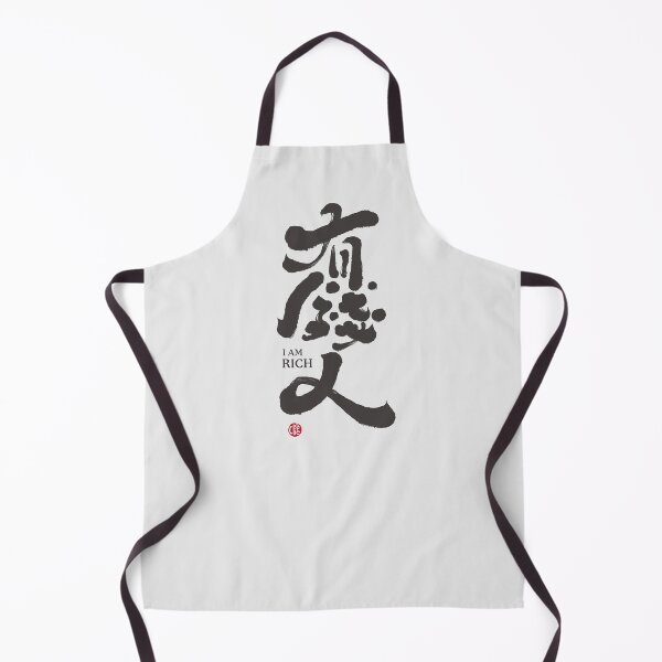 Item preview, “有錢人”，"Rich Man", Claire's Chinese handwriting work. designed and sold by clairechien.
