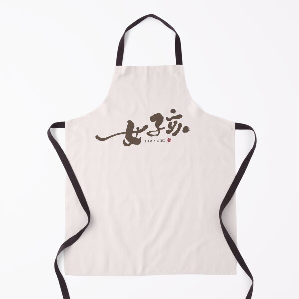 Item preview, “女孩”，"Girl", Chinese handwriting, I am a girl. handwriting art. designed and sold by clairechien.