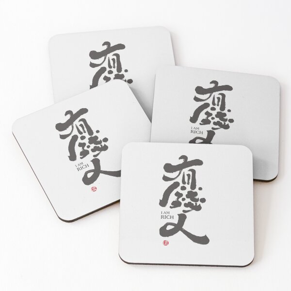 Item preview, “有錢人”，"Rich Man", Claire's Chinese handwriting work. designed and sold by clairechien.