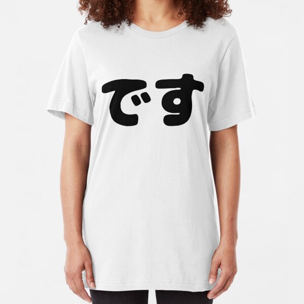 Japanese Hiragana Desu Slim Fit T-Shirt