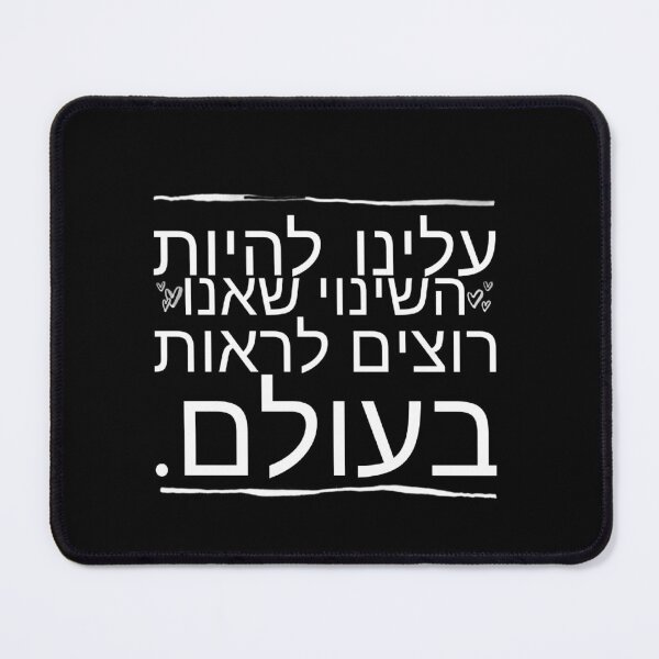 Item preview, Be the change designed and sold by Beeffervescent.