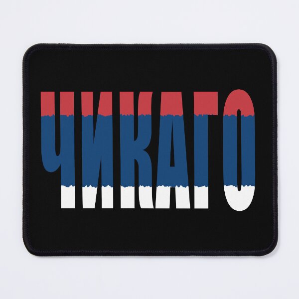 Item preview, Čikago Чикаго Srbija Србија Dijaspora designed and sold by TshirtMore.