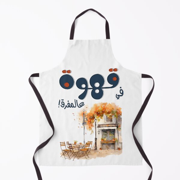 Item preview, فيروز اغاني عربي لبنان في قهوة ع المفرق- Fairuz Arabic Nostalgia Coffee Song Beirut designed and sold by FUNqoosh.