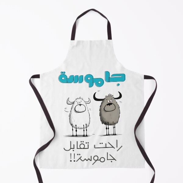 Item preview, Arabic Funny Retro TV Humor- مسرحية العيال كبرت جاموسة راحت تقابل جاموسة designed and sold by FUNqoosh.