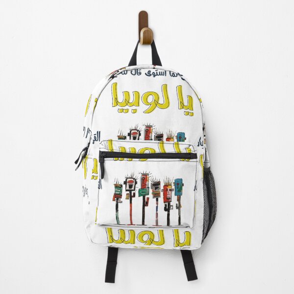 Item preview, Arabic Funny Banter TV Comedy- مضحك بالعربي مسرحية مدرسة المشاغبين القرع لما استوى قال للخيار يا لوبيا designed and sold by FUNqoosh.