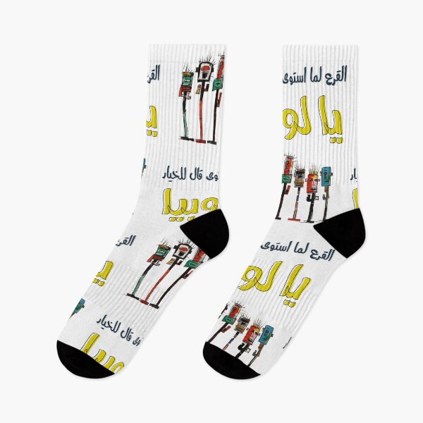 Item preview, Arabic Funny Banter TV Comedy- مضحك بالعربي مسرحية مدرسة المشاغبين القرع لما استوى قال للخيار يا لوبيا designed and sold by FUNqoosh.