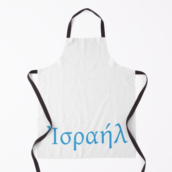Item preview, Israel, Greek Word for Israel, Original Greek Language designed and sold by Angela Dow.