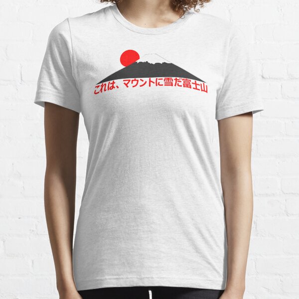 It's Snowing On Mt. Fuji-san (Japanese) Essential T-Shirt