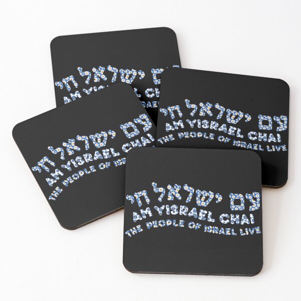 Item preview, Am Yisrael Chai designed and sold by Nicolette Love.