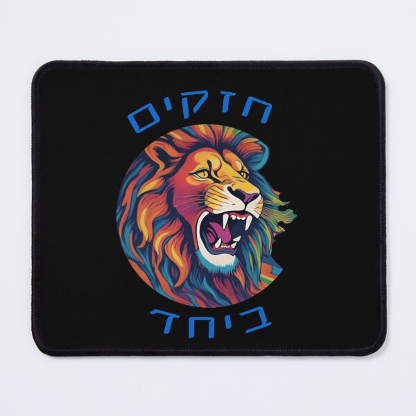 Item preview, Lion Strong together - Hebrew designed and sold by OMdesign10.