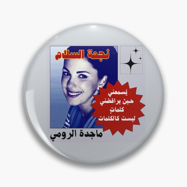 Item preview, Majida El Roumi designed and sold by DevonAoki.