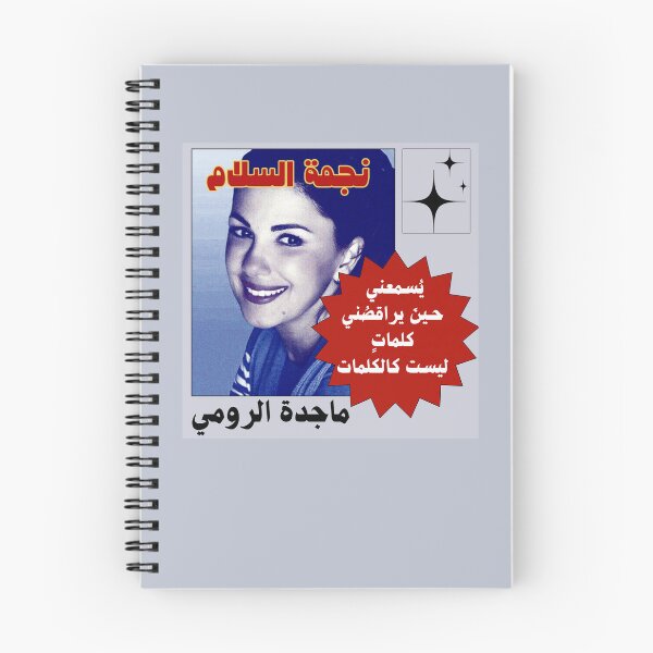 Item preview, Majida El Roumi designed and sold by DevonAoki.