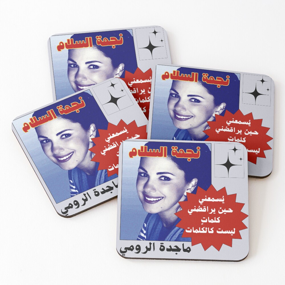 Item preview, Coasters (Set of 4) designed and sold by DevonAoki.