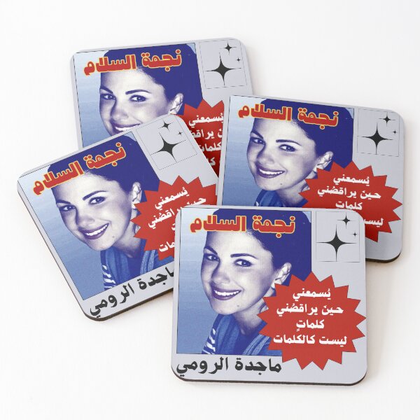 Item preview, Majida El Roumi designed and sold by DevonAoki.