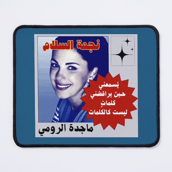 Item preview, Majida El Roumi designed and sold by DevonAoki.