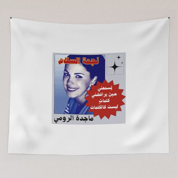 Item preview, Majida El Roumi designed and sold by DevonAoki.