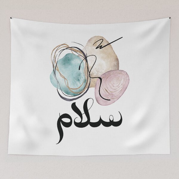 Artikelvorschau, Salam سلام Friedensarabische Kalligraphie in abstrakter Form entworfen und verkauft von ZamZamDesign.