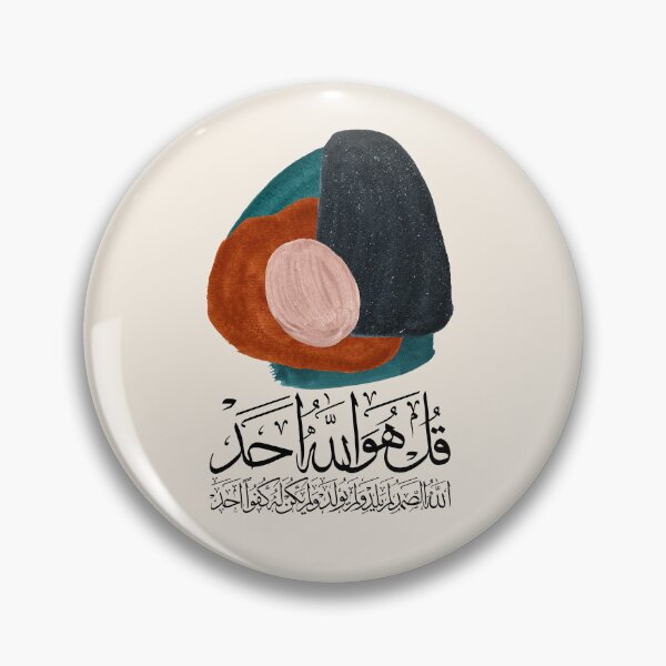 Item preview, Quran Sura Surat AlIkhlas al ikhlas Abstract 1 on Cream سورة الاخلاص قل هو الله احد designed and sold by ZamZamDesign.