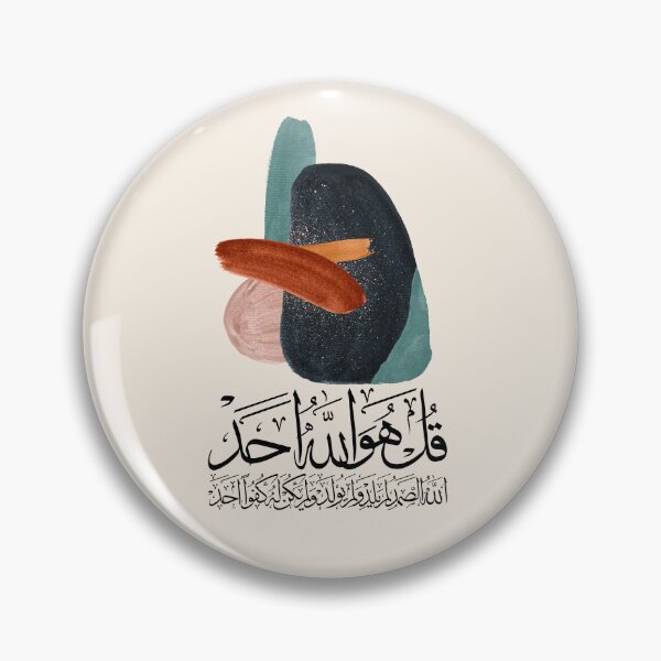 Item preview, Quran Sura Surat AlIkhlas al ikhlas Abstract 2 on Cream سورة الاخلاص قل هو الله احد designed and sold by ZamZamDesign.