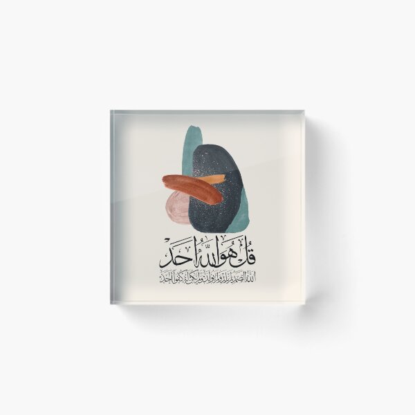 Item preview, Quran Sura Surat AlIkhlas al ikhlas Abstract 2 on Cream سورة الاخلاص قل هو الله احد designed and sold by ZamZamDesign.