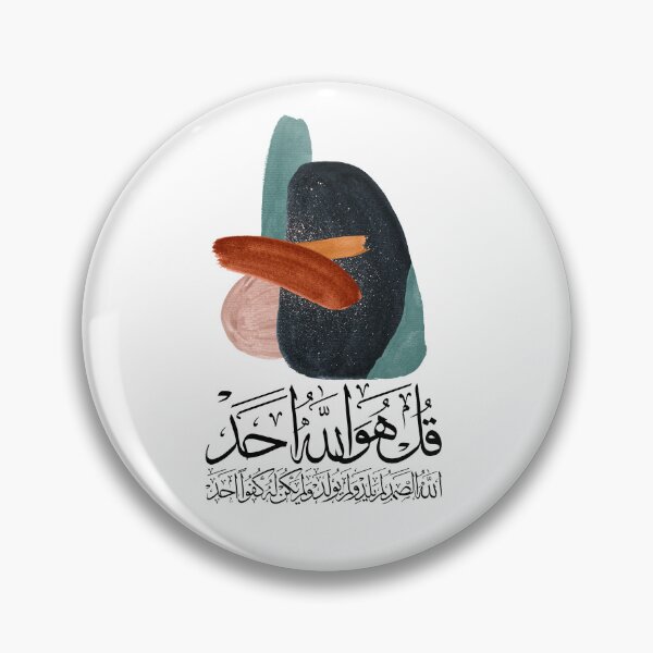 Item preview, Quran Sura Surat AlIkhlas al ikhlas Abstract 2 on White سورة الاخلاص قل هو الله احد designed and sold by ZamZamDesign.