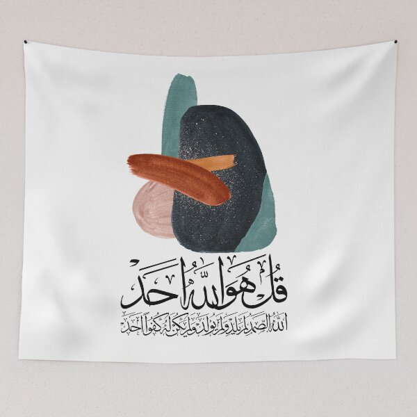 Item preview, Quran Sura Surat AlIkhlas al ikhlas Abstract 2 on White سورة الاخلاص قل هو الله احد designed and sold by ZamZamDesign.